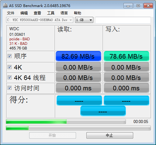 AS SSD Benchmark固態硬盤測試工具