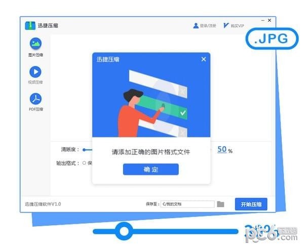 萬(wàn)能文件壓縮工具
