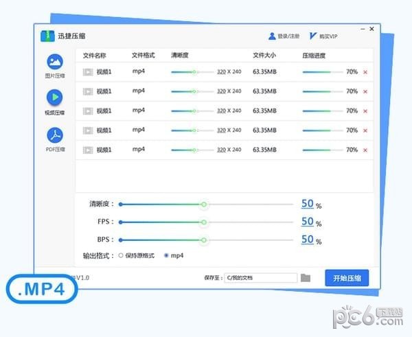 萬(wàn)能文件壓縮工具