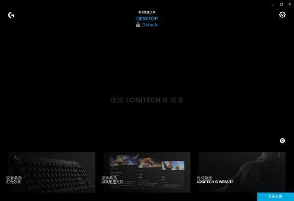 Logitech G HUB(羅技hub驅動)