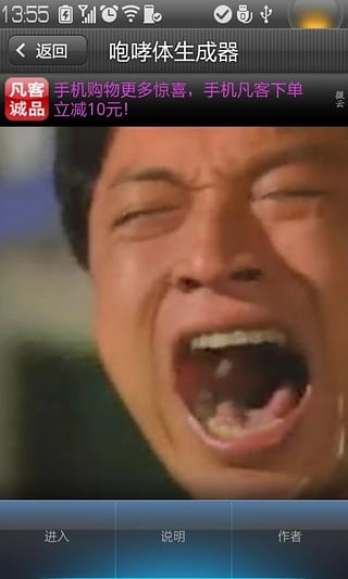 咆哮體生成器