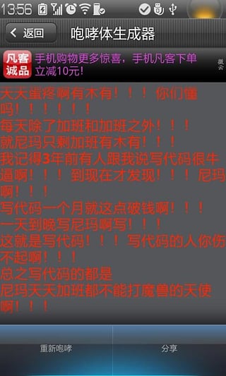 咆哮體生成器