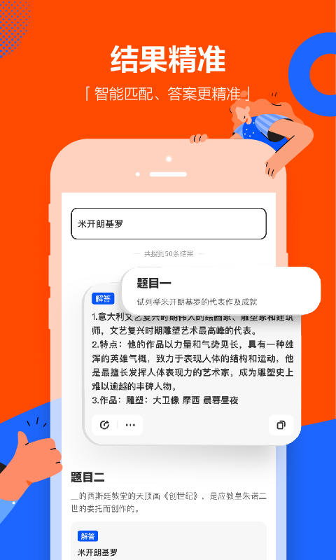 學小易搜題