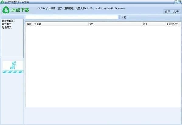 冰點(diǎn)文庫(kù)下載器2023最新下載