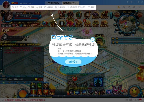 37游戲盒子官網下載