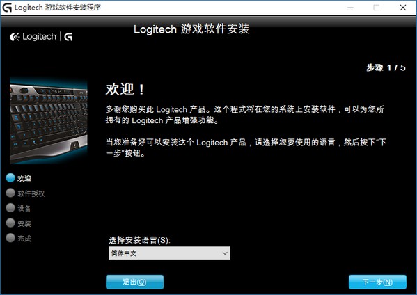羅技G302鼠標專用驅動程序