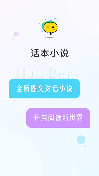 話本小說