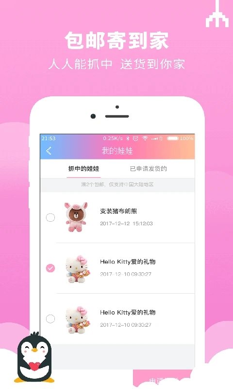 迷你抓娃娃機app 迷你抓娃娃機官方下載