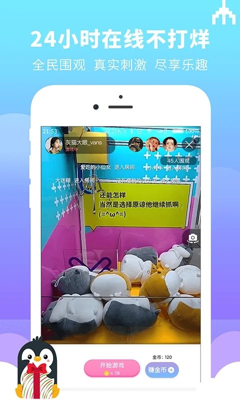 迷你抓娃娃機小游戲
