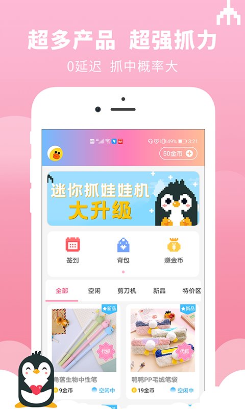 迷你抓娃娃機小游戲