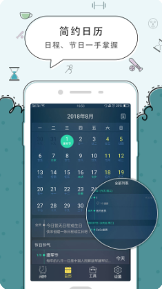 豆豆鬧鐘