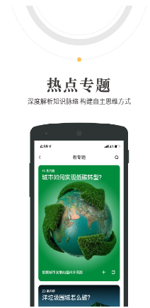 人民閱讀