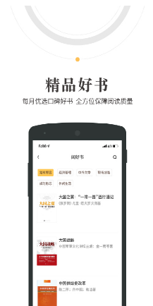 人民閱讀