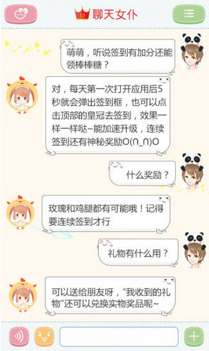 聊天女仆(AI陪聊)