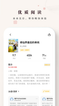 日照小說
