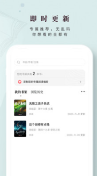 日照小說