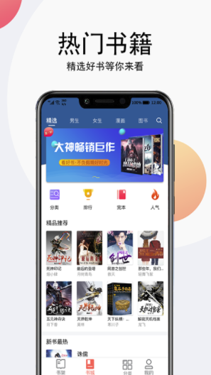 免費聽書大全APP