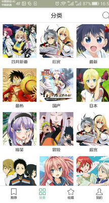 奇奇動漫APP