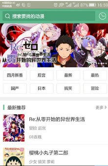 奇奇動漫APP