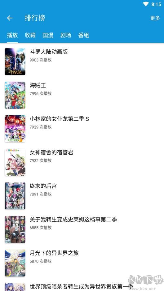 嘀嘀動漫APP