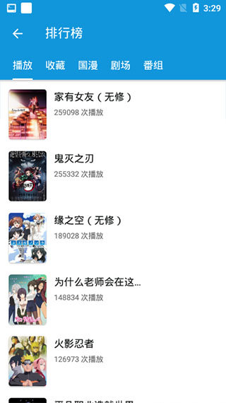 滴滴動漫安卓版