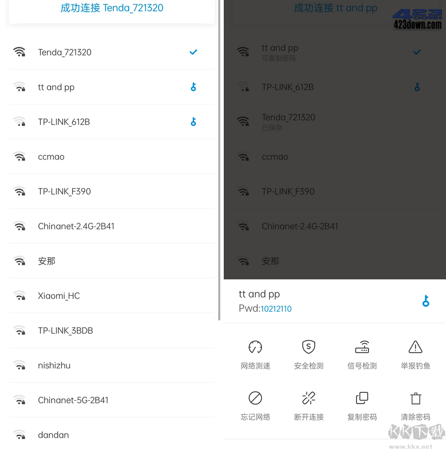 WIFI密碼查看器破解版