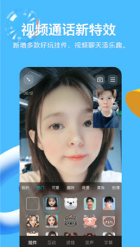 手機QQ