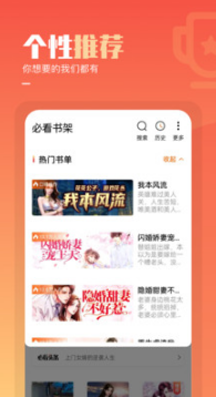 必看免費小說