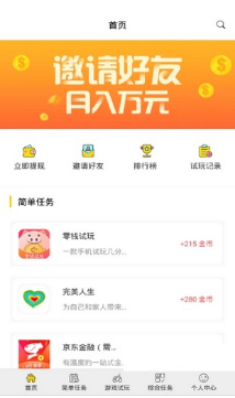 閑玩游戲盒子