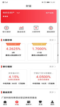 寧夏銀行APP