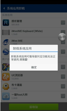 卓大師一鍵Root