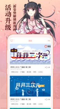 知音漫客(首月免費)