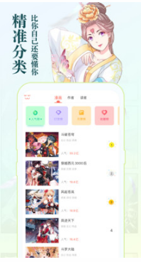 知音漫客(首月免費)