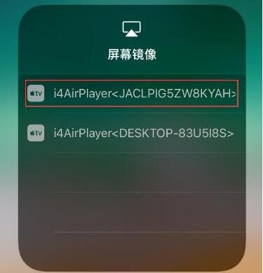 愛思助手下載蘋果版
