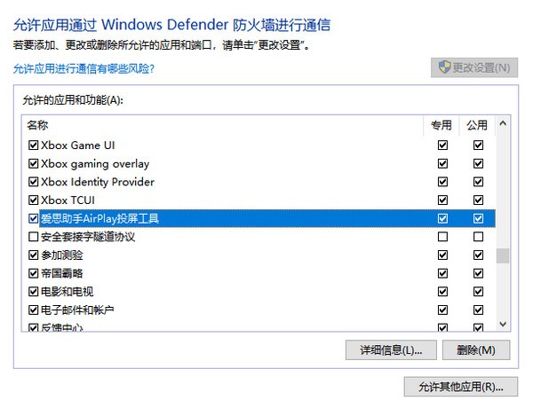 愛思助手下載蘋果版
