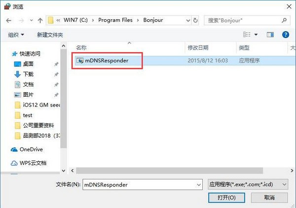 愛思助手下載蘋果版