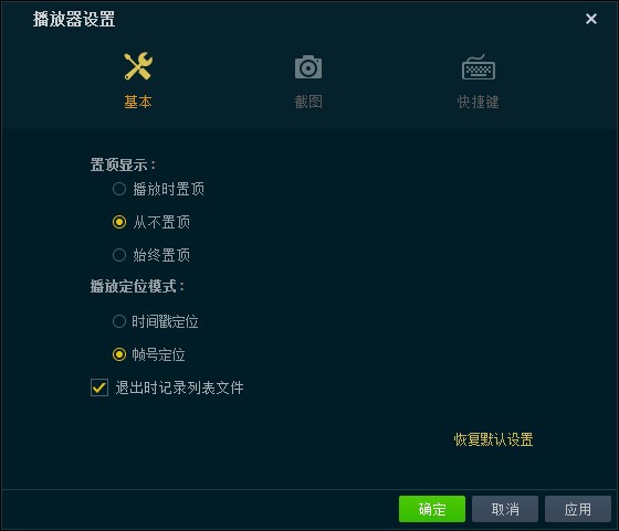 海康威視監(jiān)控錄像播放器下載