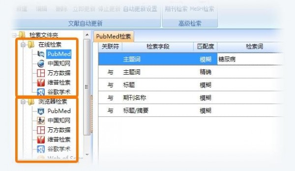 醫學文獻王2021官方下載