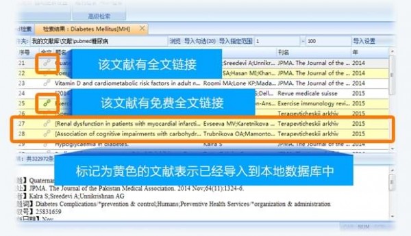 醫學文獻王2021官方下載