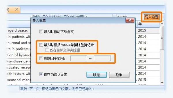 醫學文獻王2021官方下載