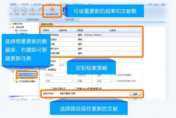 醫學文獻王2021官方下載