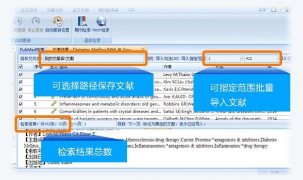 醫學文獻王2021官方下載