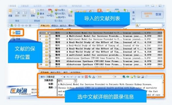 醫學文獻王2021官方下載