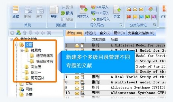 醫學文獻王2021官方下載