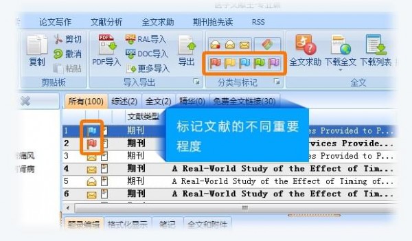 醫學文獻王2021官方下載