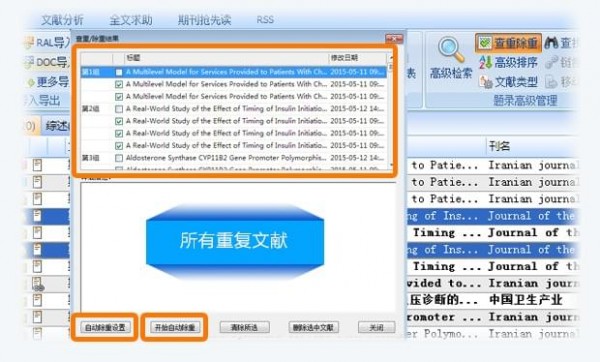 醫學文獻王2021官方下載