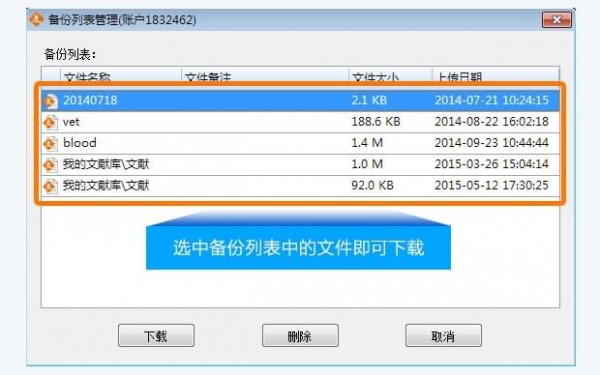 醫學文獻王2021官方下載