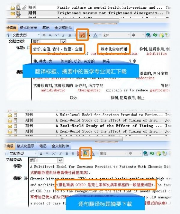 醫學文獻王2021官方下載