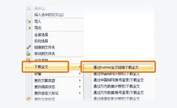 醫學文獻王2021官方下載