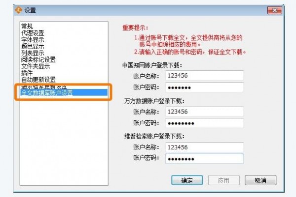 醫學文獻王2021官方下載